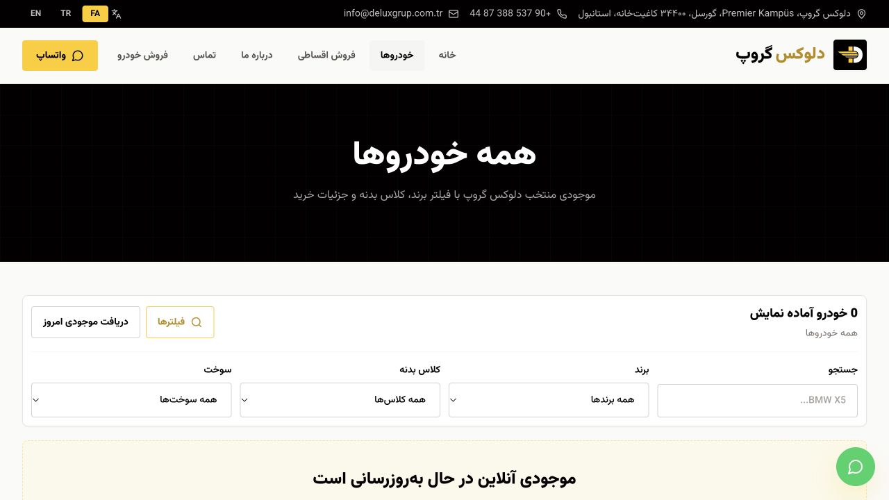 Delux's Persian directory with its search, brand, body and fuel controls open