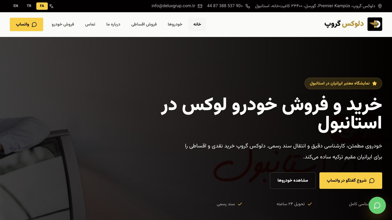 The live Delux homepage in Persian, with vehicle browsing and contact actions